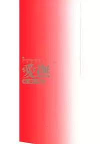 [Ra-Kailum] Aibu - Caressing.