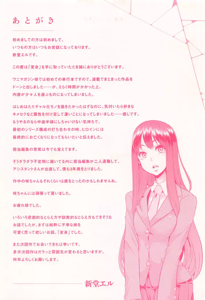 hennsinn + 4P leaflet