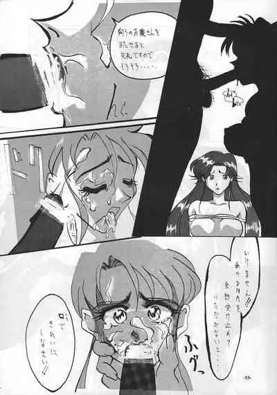 [Manoou Noguchi Eigyou Nika (Various)] Ma no o (Various)