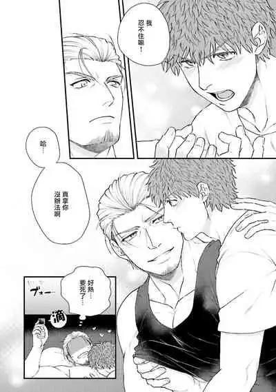 Kinou wa Otanoshimi Deshita ne | 昨天过得很愉快吧 Ch. 1-4+特典