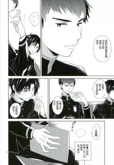 Chuuburarin no Ashita