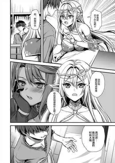 あいがも堂 (あやかわりく) 異世界エルフ発情の魔眼7〜魔香もみほぐし編〜（是小狐狸哦） -女主名字更正版