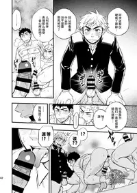 [Draw Two (Draw2)] 3 Centimeter Junkie | 3厘米成瘾者 [Chinese] [黑夜汉化组] [Digital]