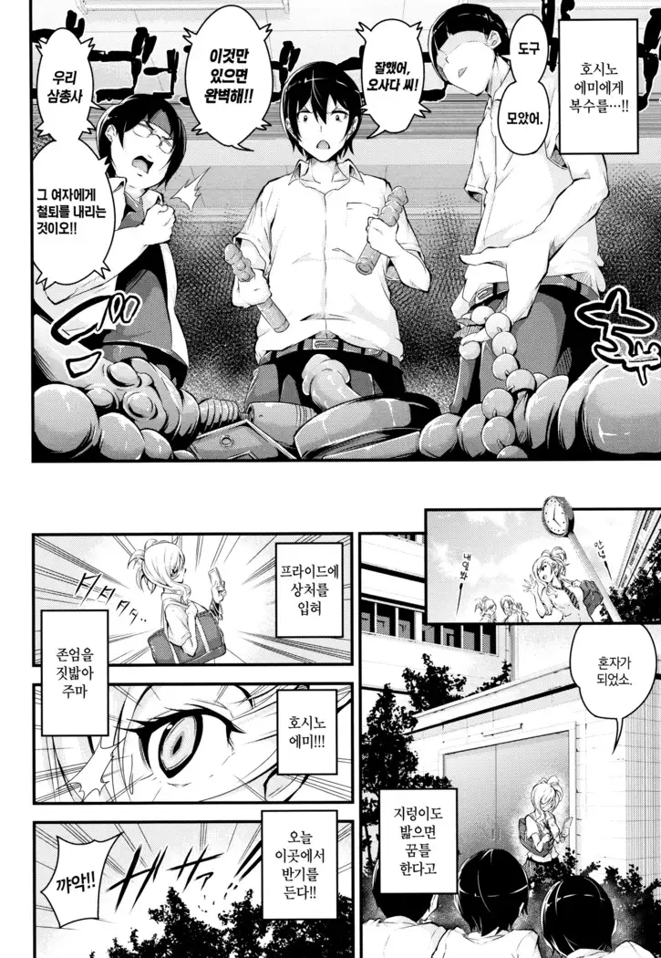 Bichobitch - Soaking wet bitch | 흠뻑 젖은 빗치 Ch.1-9