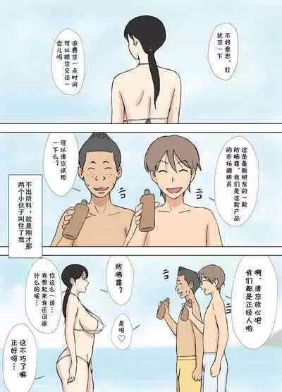 Karamare Tsuma no Kyouko-san Abunai Kaisuiyoku Hen