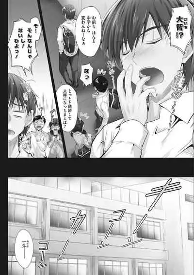 Tsundere Katakoi Shoujo wa Namahame Sex Friend ni Ochimashita
