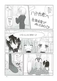 (C82) [r.i.s factory (Ruschuto)] r.i.s archive 1 (Hayate no Gotoku!)