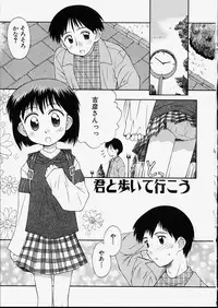 [Kokekokko Koma] Junshin Shoujo