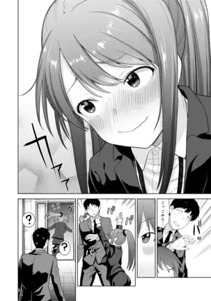 Erohon o Sutetara Konoko ga Tsurechatta!? Ch. 1-24