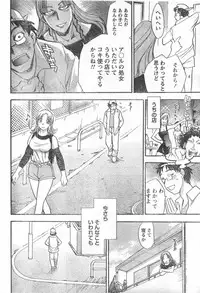 Monthly Vitaman 2006-11