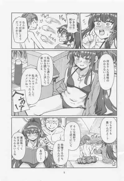 Tosho Iinchou no Natsuyasumi.