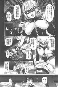 [Hiro Kazuki] Oshiete Sensei│教教人家嘛老師♡ [Chinese]