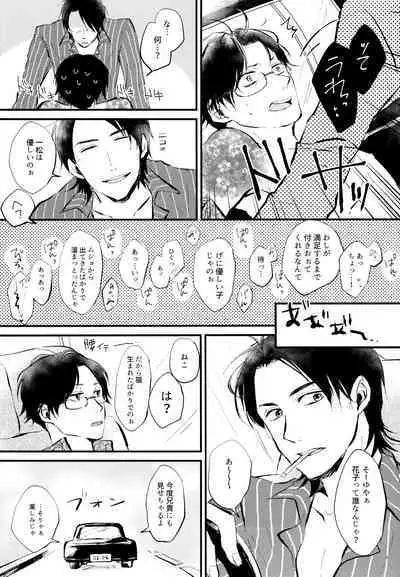 KaraIchi Yagai Play Anthology "Osoto de Asobo"