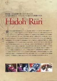 Deus Machina Demonbane Visual Fan Book