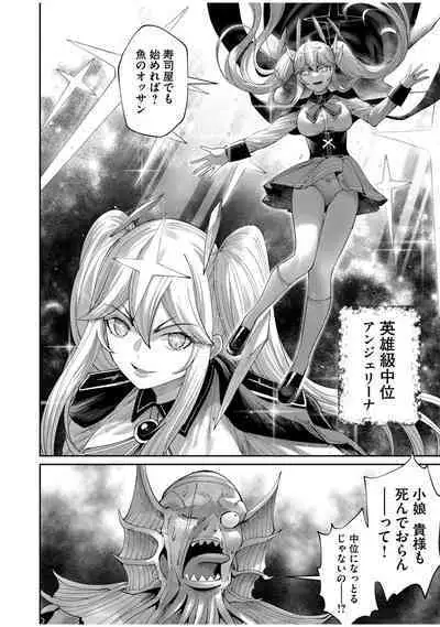 Kichiku Eiyuu Vol.07