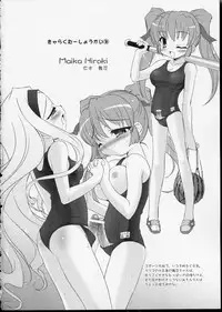 (CR35) [Misty Isle (Sorimura Youji)] I FORMATION