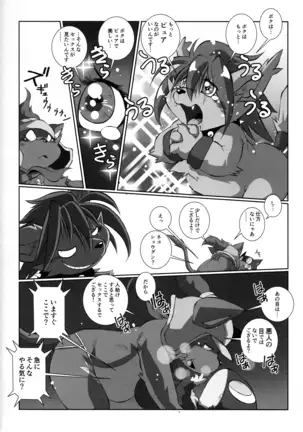 Do You Like Morgana.