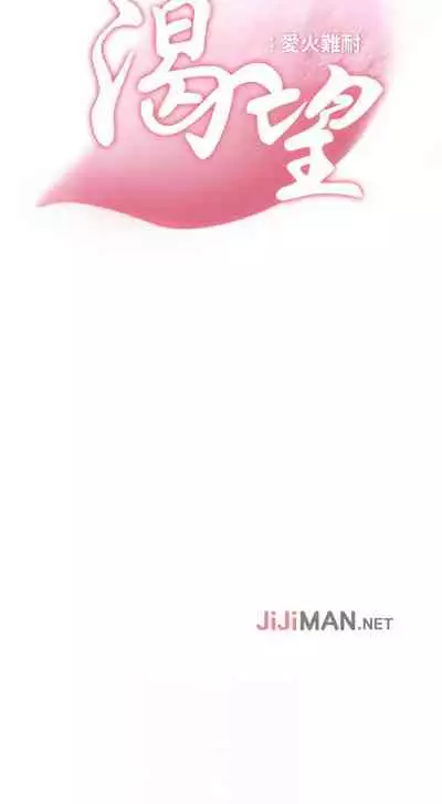 【周五连载】渴望:爱火难耐(作者:Appeal&格子17) 第1~21话