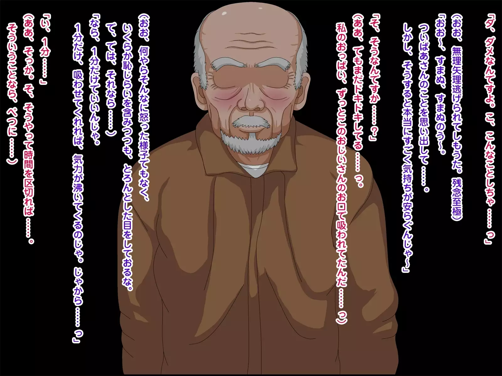 Netorare Roujin Kaigo