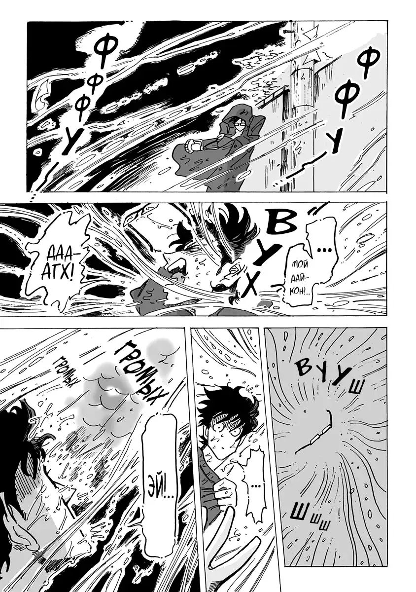 Ringo, Ki kara Ochiru