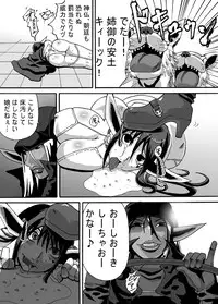 [Popo Doctrine] Catastrophe