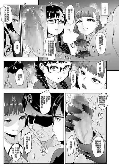 [Otochichi] Omae wa Watashi no Shasei Ningyo [Chinese] [沒有漢化&M系資源聚合漢化組]