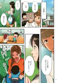 [Mokuzou] Bote Hame!