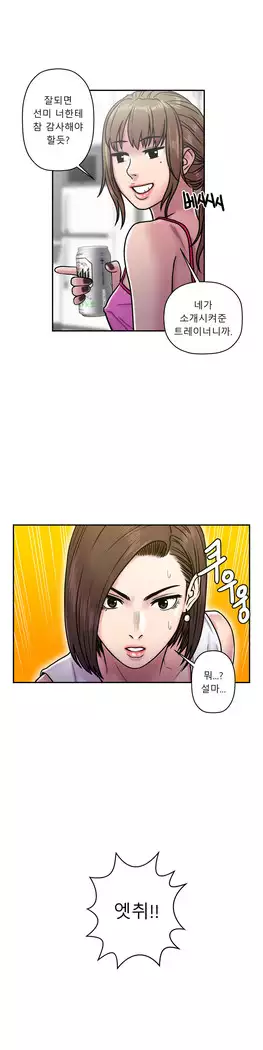 Ghost Love Ch.1-26.5