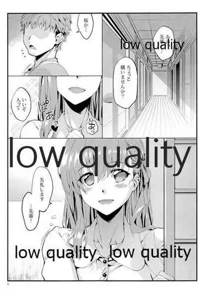 Sakura wa Gaman ga Nigate