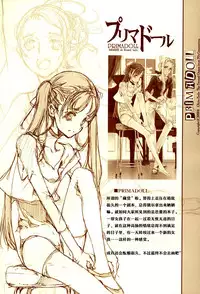 (C67) [70 Nenshiki Yuukyuu Kikan (Endou Okito)] Kurokami no Sarasate - SARASATE ob Brunet hair. [Chinese] [嗶咔嗶咔漢化組]