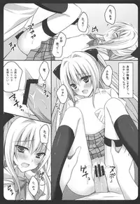 (C80) [LOOPTHELOOP! (Herurun)] Light in Darkness (To LOVE-Ru)