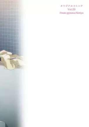 Sakase no Fukou na 1-nichi