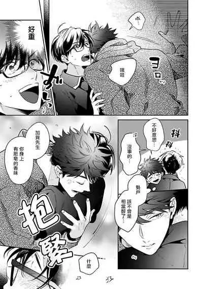 [Momose An] Yume nara Doko made Yurusaremasu ka? | 如果是梦的话能原谅到哪一步呢? Ch. 1-6+特典 [Chinese] [冒险者公会] [Digital]