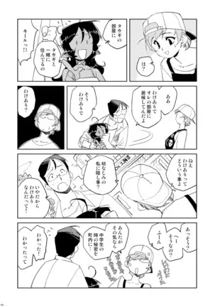 Tokonatu Mermaid Vol. 1-3