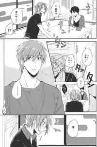 (Renai Jaws 2) [Usagi-san to Kuma (Aizawa)] Pun! Pun! (Free!)