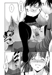 [Touma Itsuki] Midara na Ana [Digital]