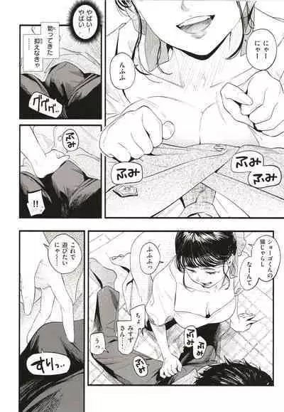 [Higashide Irodori] Aoharu Complex