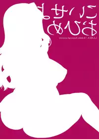 (C85) [L.L.MILK (Sumeragi Kohaku)] Koi seyo Ohime (THE IDOLM@STER) [Chinese] [瓜皮个人汉化]