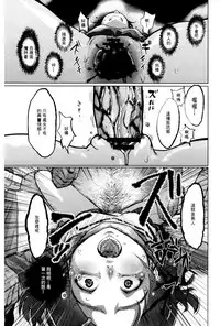 [Pink Tarou] Ingoku Kyakusen ~Ikenie no Onnatachi~ | 淫獄客船 ~生贄的女人們~ [Chinese]