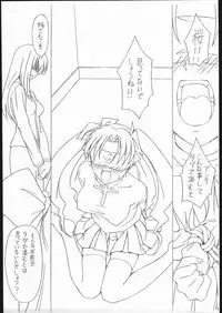 [Sprite] Fate/Sutei Inu Ai Do (Fate/Stay Night)