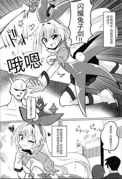 TS Mahou Shoujo Pure Rabbit 1-3