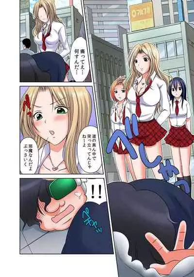 出会ってから即マンできる理由