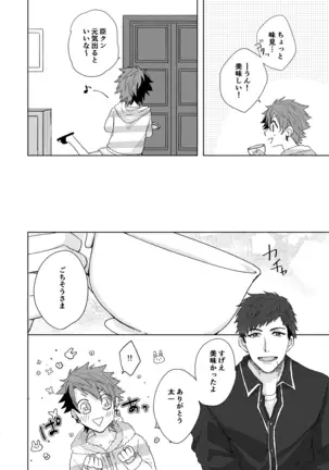 [on rice (Hayashi) OVER DOSE (A3!) [Digital]