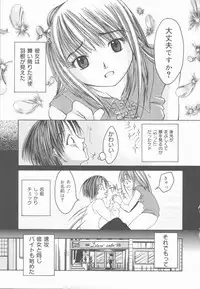 [Mikihime] Kimi o Okashitai