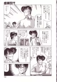 [Watanabe Yoshimasa] Kyokou Sedai