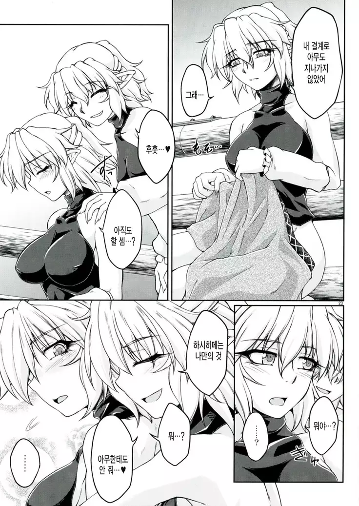 Hashihime Shinshoku -San-