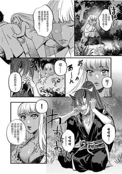 hitokuioni to kōbi sekkusu `okumade-shu ga hoshī to… karamitsuite kuru na' | 和食人鬼交尾「洞儿里缠得愈来愈紧和渴求着播下种子」