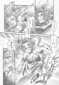 (SC28) [Kotori Jimusho (Sakura Bunchou)] Jessica no Kekkon (Dragon Quest VIII: Journey of the Cursed King)