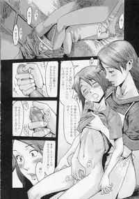 [Kuroiwa Menou] Eclipse