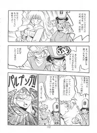 (C56) [Onikibitou (Piston)] PISTON WORLD (Various)